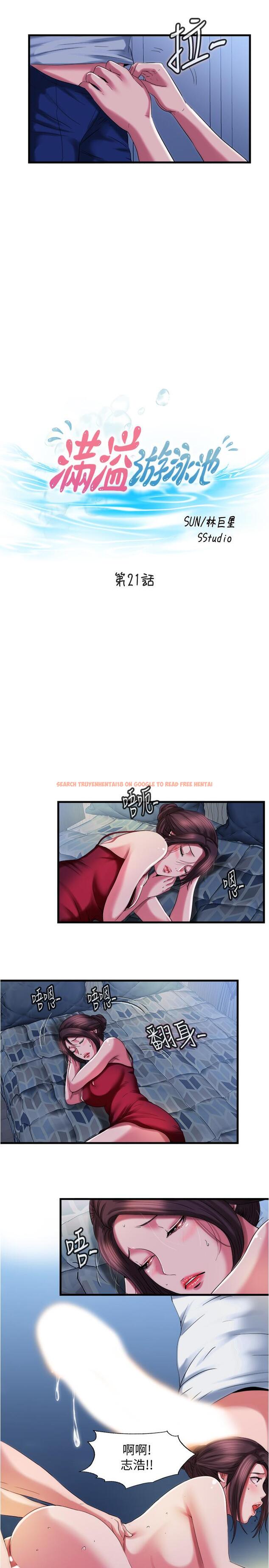 查看漫画滿溢游泳池 - 第21話-用你的大棒棒來打我 - www.tymanga.com中的545602图片