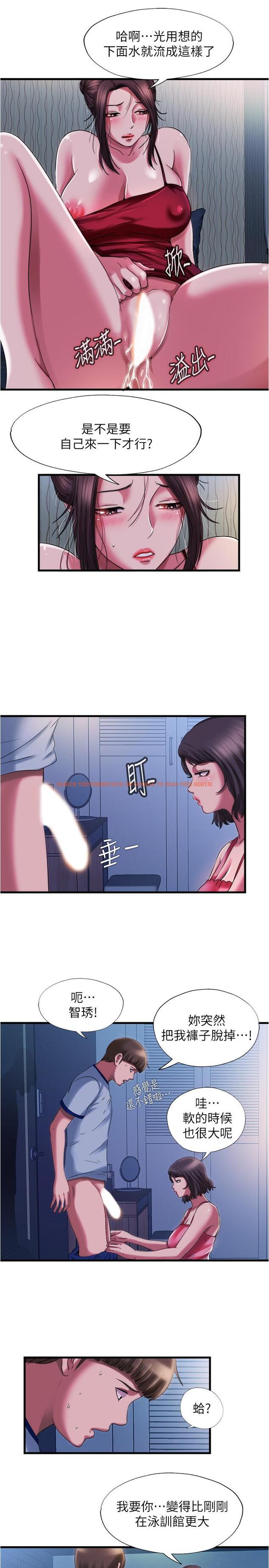 查看漫画滿溢游泳池 - 第21話-用你的大棒棒來打我 - www.tymanga.com中的545604图片