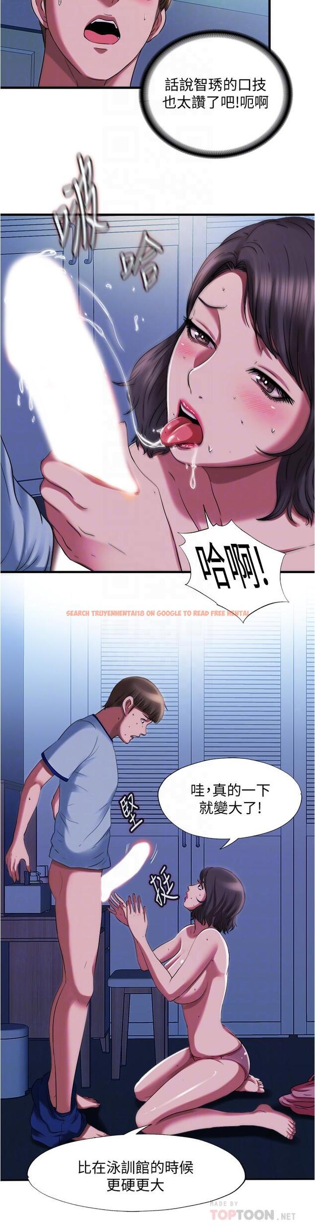 查看漫画滿溢游泳池 - 第21話-用你的大棒棒來打我 - www.tymanga.com中的545611图片