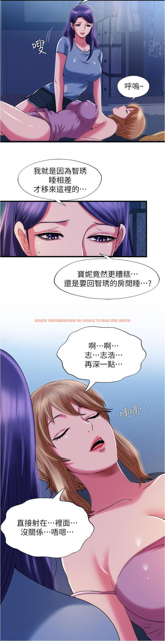 查看漫画滿溢游泳池 - 第22話-你想進來也可以 - www.tymanga.com中的547697图片