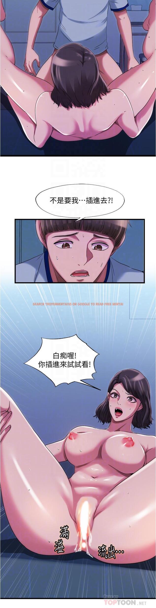 查看漫画滿溢游泳池 - 第22話-你想進來也可以 - www.tymanga.com中的547699图片