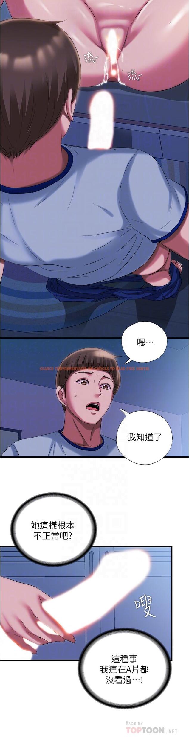 查看漫画滿溢游泳池 - 第22話-你想進來也可以 - www.tymanga.com中的547701图片