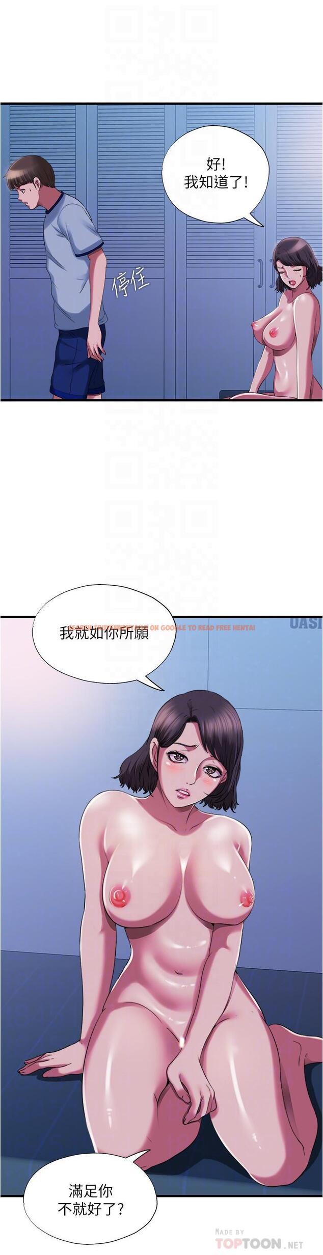 查看漫画滿溢游泳池 - 第22話-你想進來也可以 - www.tymanga.com中的547711图片