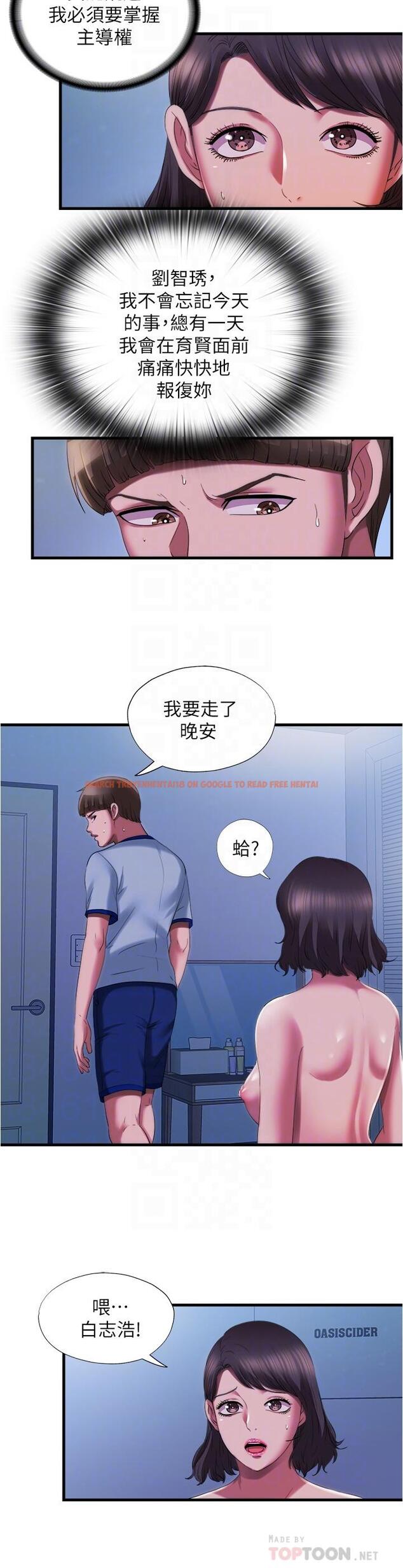 查看漫画滿溢游泳池 - 第23話-掌握性愛主導權的志浩 - tymanga.com中的549723图片