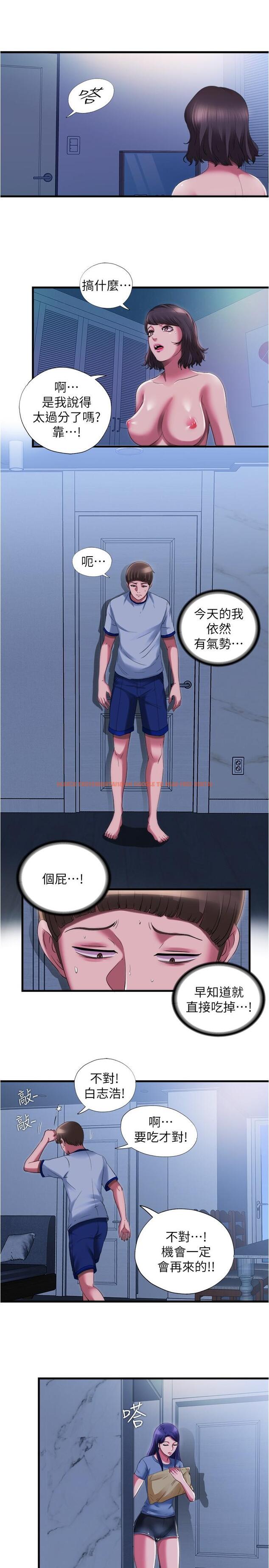 查看漫画滿溢游泳池 - 第23話-掌握性愛主導權的志浩 - tymanga.com中的549724图片