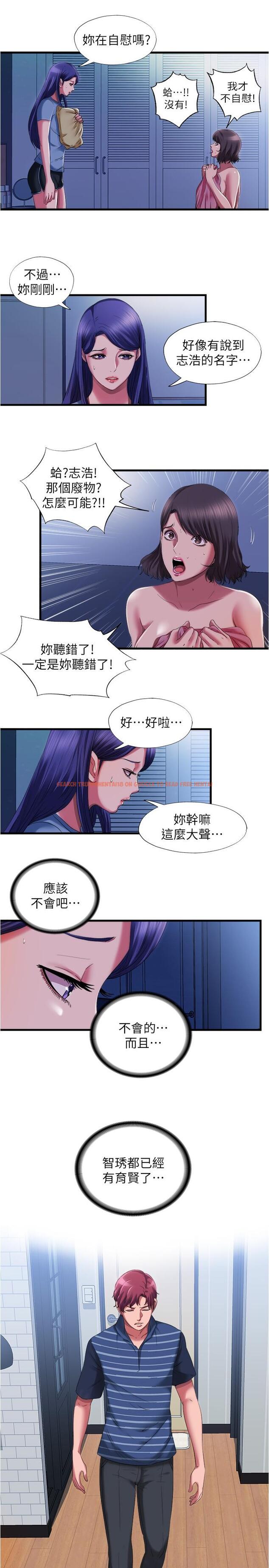 查看漫画滿溢游泳池 - 第23話-掌握性愛主導權的志浩 - tymanga.com中的549728图片