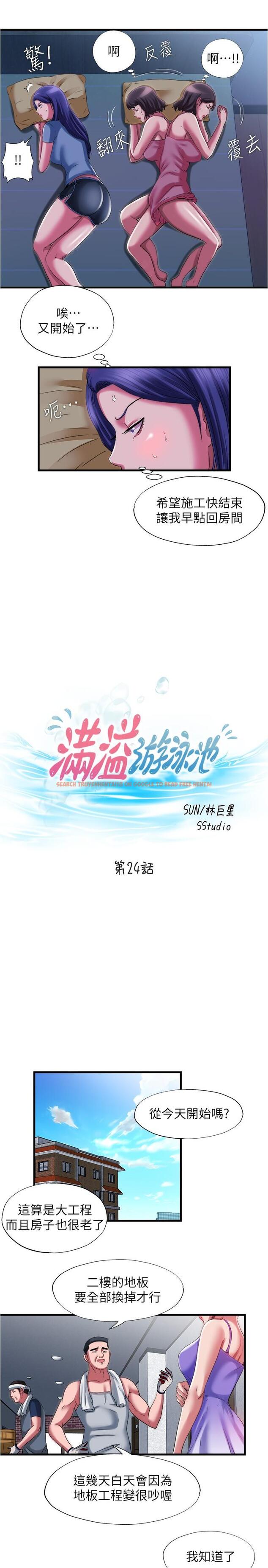 查看漫画滿溢游泳池 - 第24話-光用想的就濕了 - tymanga.com中的551394图片