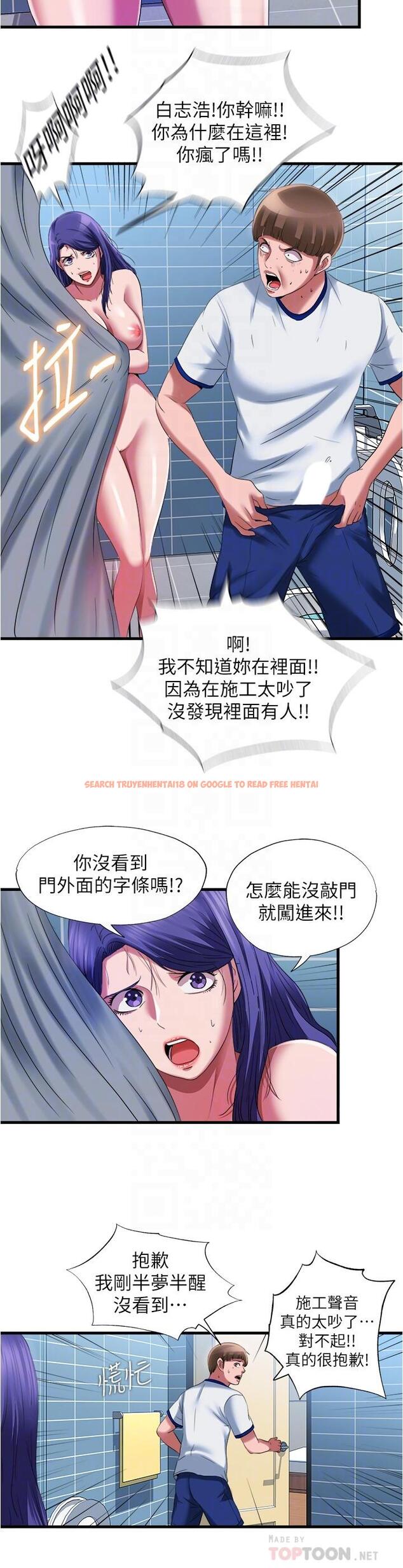 查看漫画滿溢游泳池 - 第24話-光用想的就濕了 - tymanga.com中的551401图片