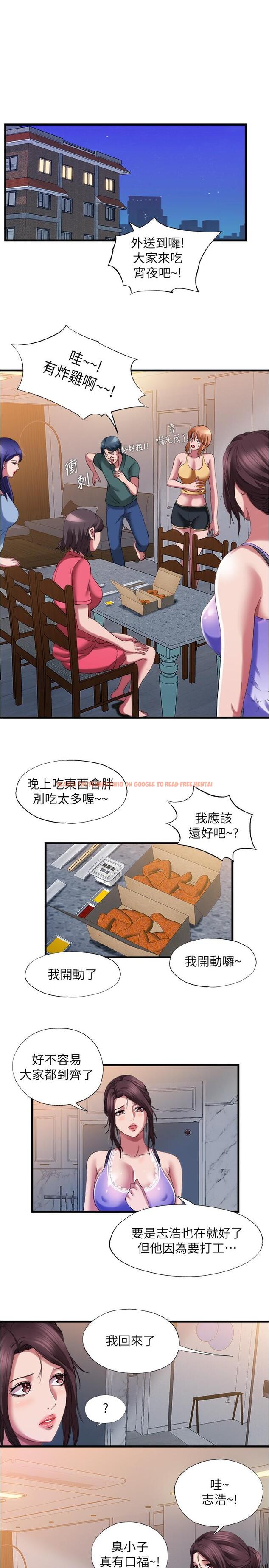 查看漫画滿溢游泳池 - 第24話-光用想的就濕了 - tymanga.com中的551406图片