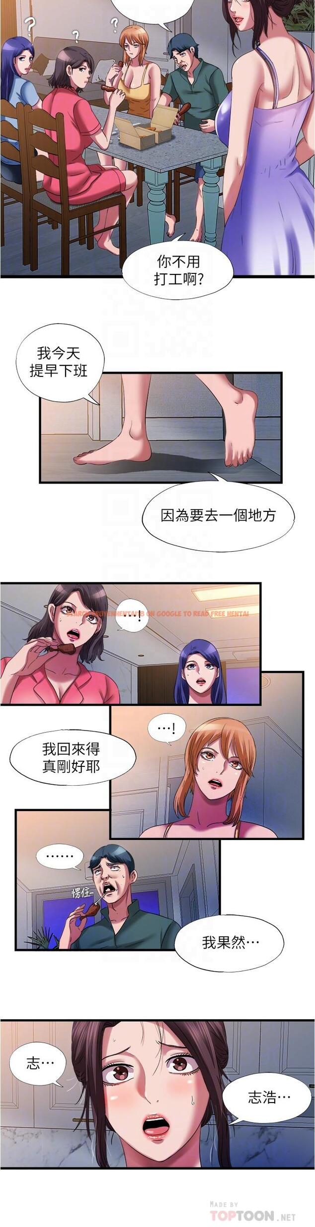 查看漫画滿溢游泳池 - 第24話-光用想的就濕了 - tymanga.com中的551407图片