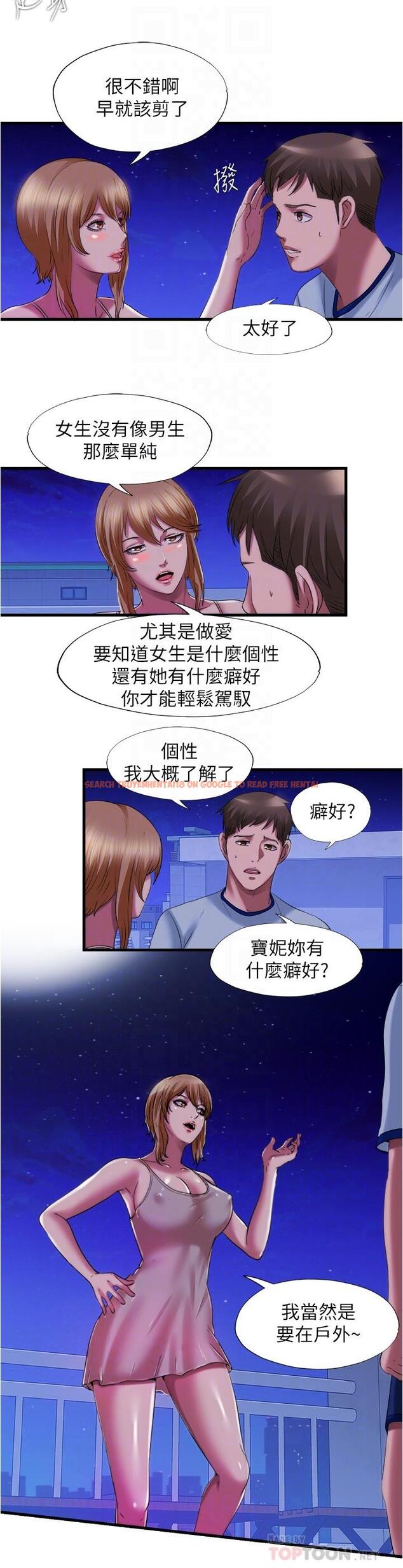 查看漫画滿溢游泳池 - 第25話-光前戲就快高潮了 - tymanga.com中的553684图片