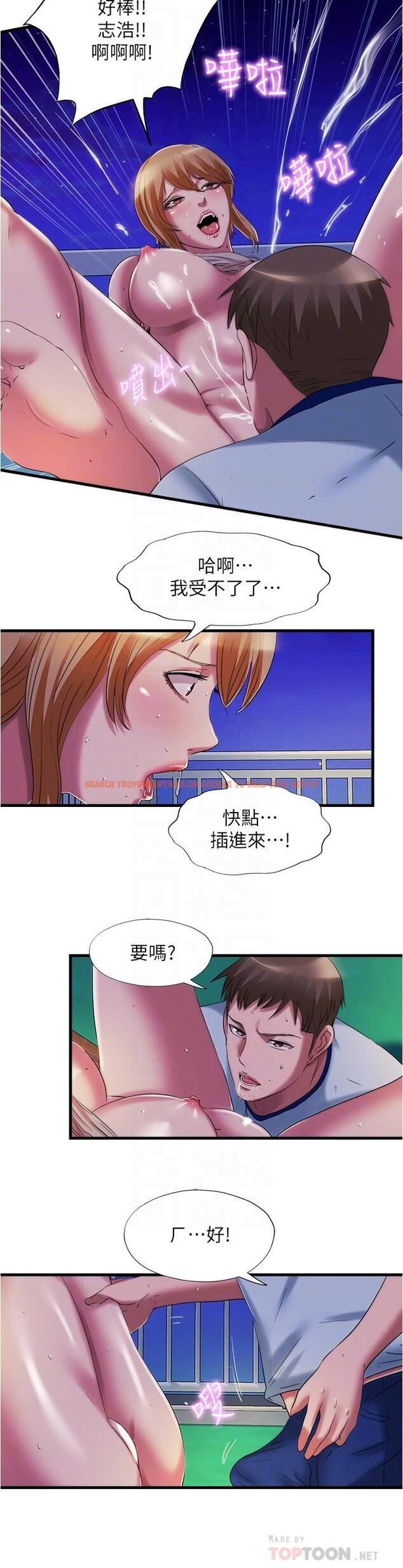 查看漫画滿溢游泳池 - 第25話-光前戲就快高潮了 - tymanga.com中的553690图片