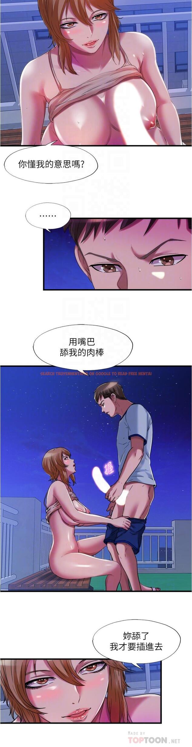 查看漫画滿溢游泳池 - 第25話-光前戲就快高潮了 - tymanga.com中的553692图片