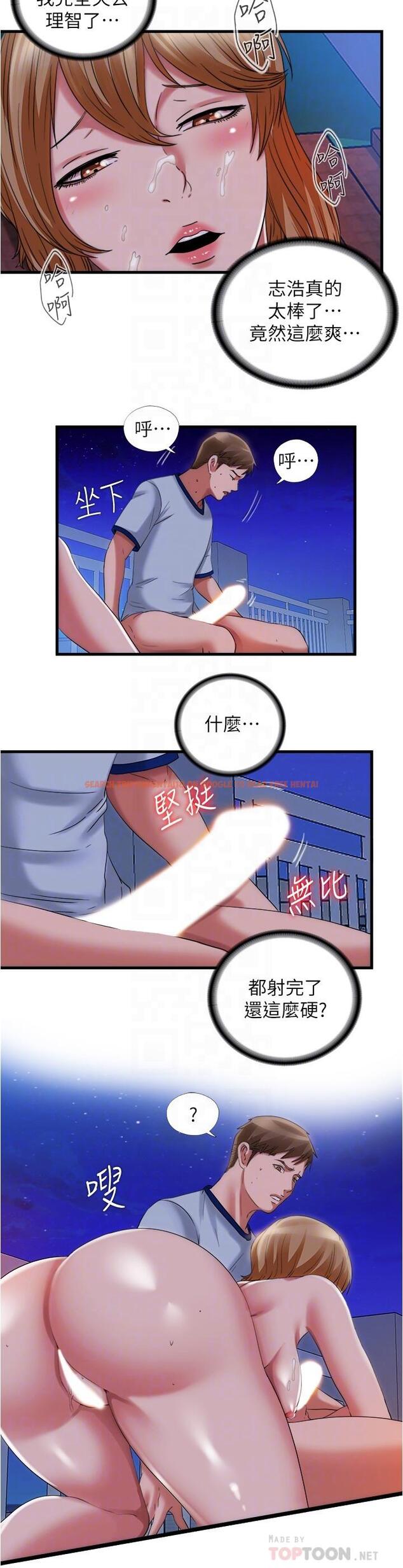 查看漫画滿溢游泳池 - 第26話-能再來一次嗎 - www.tymanga.com中的555712图片