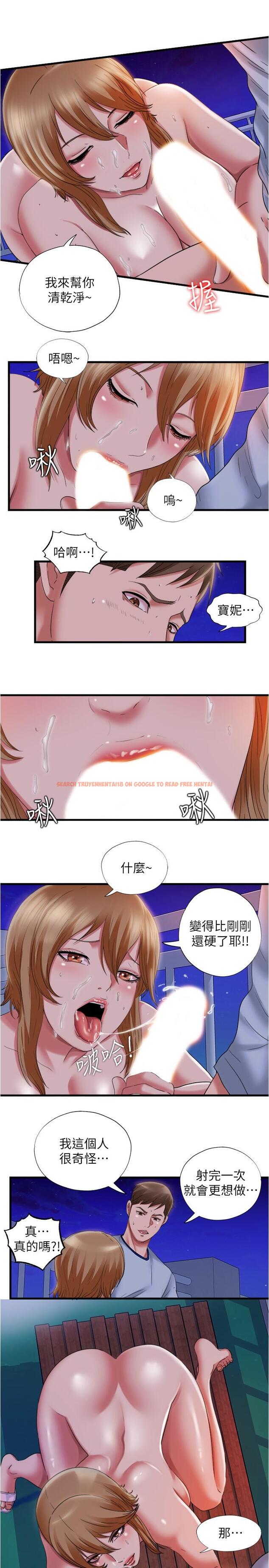 查看漫画滿溢游泳池 - 第26話-能再來一次嗎 - www.tymanga.com中的555713图片