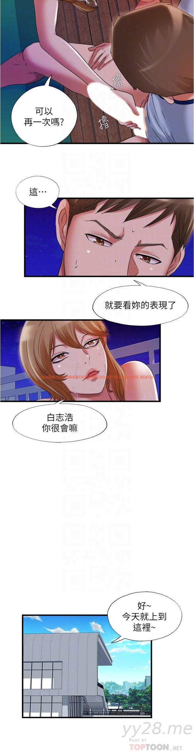 查看漫画滿溢游泳池 - 第26話-能再來一次嗎 - www.tymanga.com中的555714图片