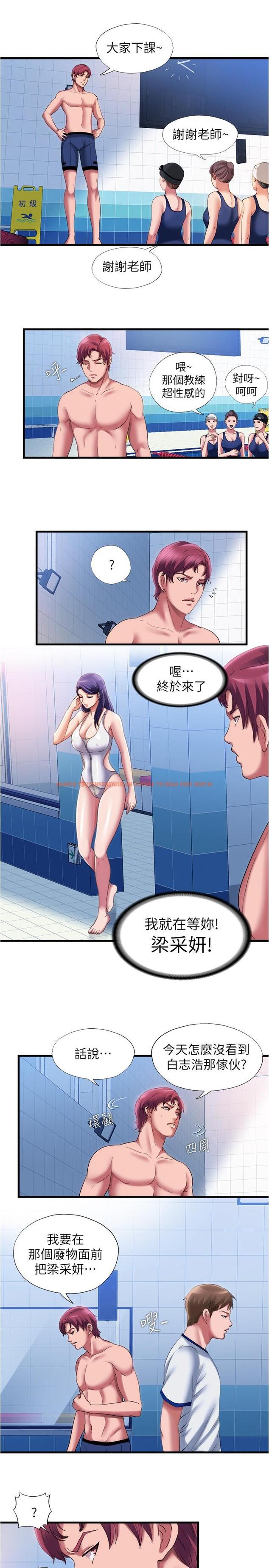 查看漫画滿溢游泳池 - 第26話-能再來一次嗎 - www.tymanga.com中的555715图片