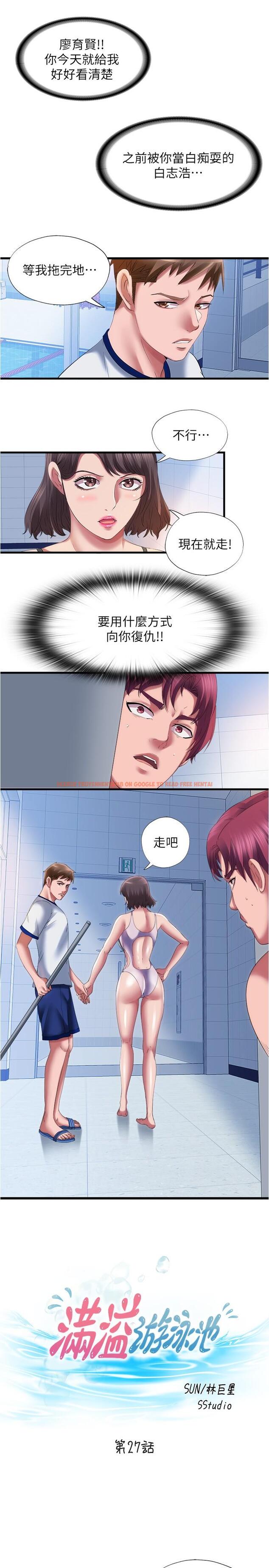 查看漫画滿溢游泳池 - 第27話-慾火焚身的智琇苦苦哀求 - tymanga.com中的613841图片