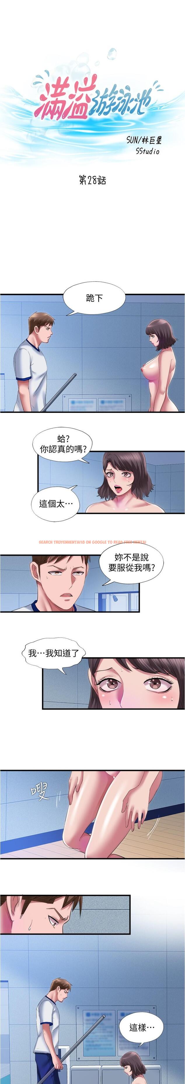查看漫画滿溢游泳池 - 第28話-再用力打我的屁股 - tymanga.com中的631191图片