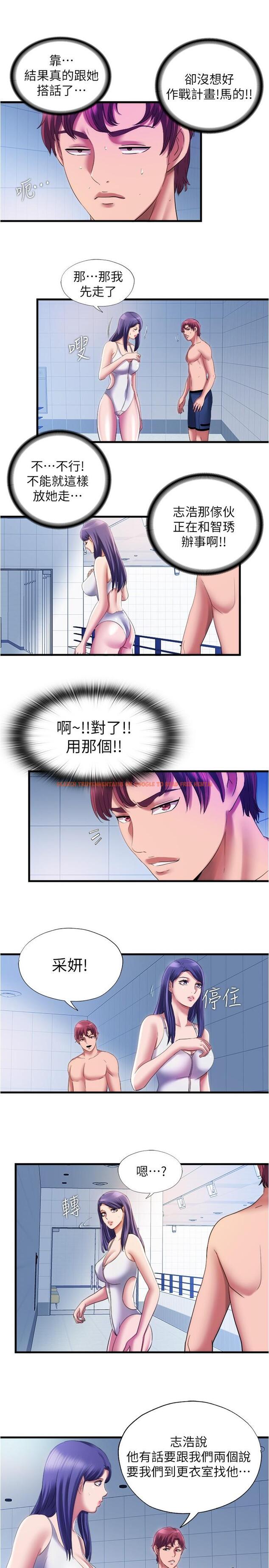 查看漫画滿溢游泳池 - 第28話-再用力打我的屁股 - tymanga.com中的631203图片