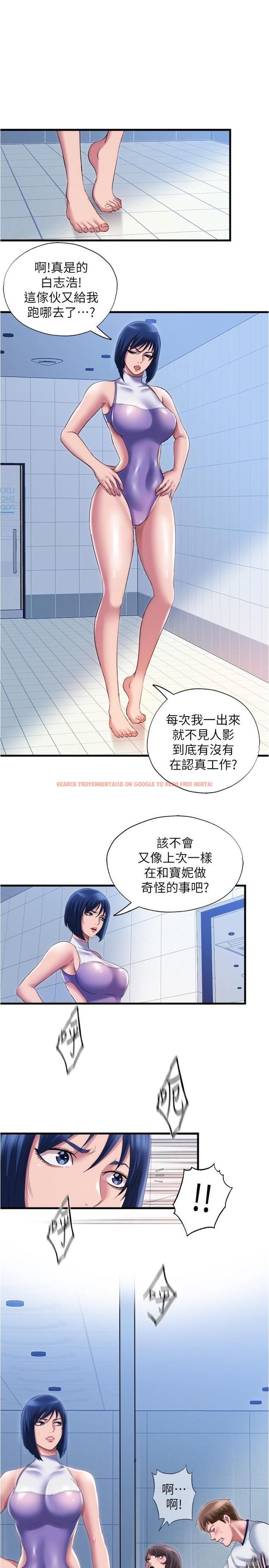 查看漫画滿溢游泳池 - 第29話-又對志浩有感覺了 - tymanga.com中的643489图片