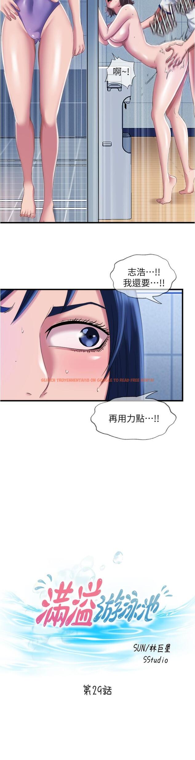查看漫画滿溢游泳池 - 第29話-又對志浩有感覺了 - tymanga.com中的643490图片