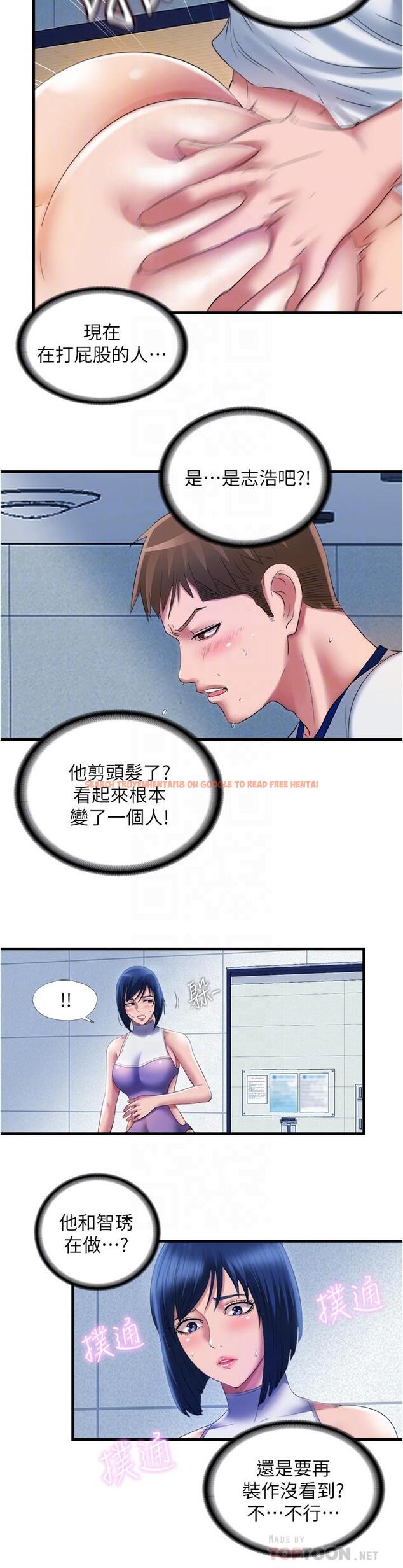 查看漫画滿溢游泳池 - 第29話-又對志浩有感覺了 - tymanga.com中的643492图片