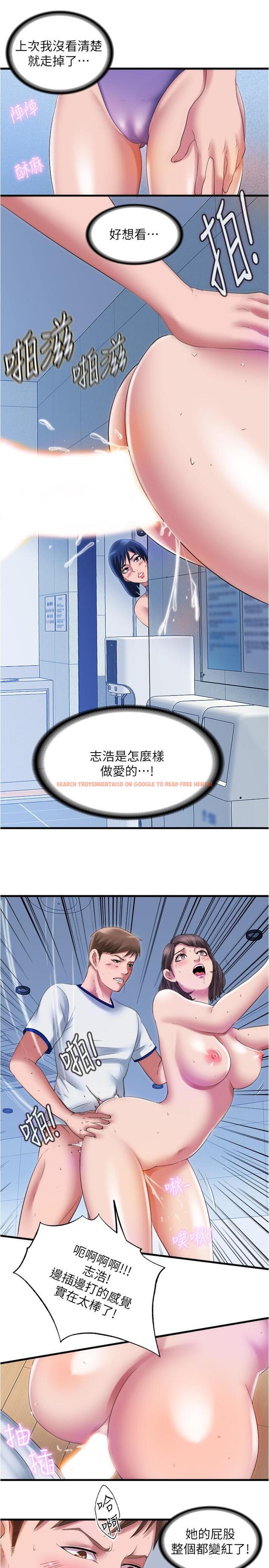 查看漫画滿溢游泳池 - 第29話-又對志浩有感覺了 - tymanga.com中的643493图片
