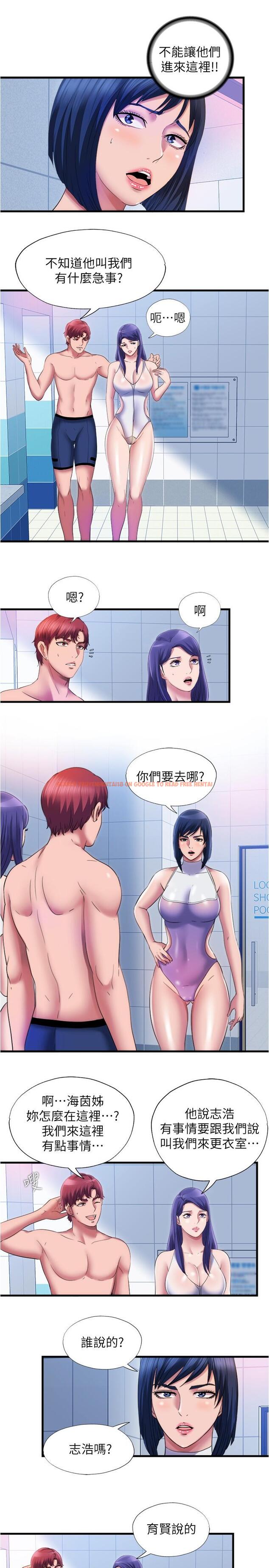 查看漫画滿溢游泳池 - 第29話-又對志浩有感覺了 - tymanga.com中的643501图片