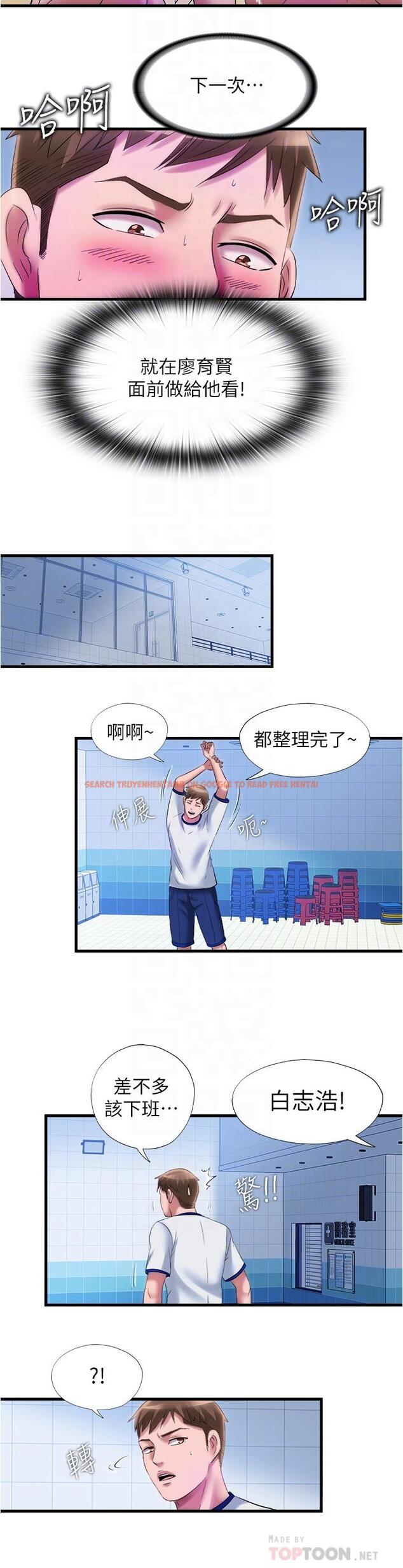 查看漫画滿溢游泳池 - 第29話-又對志浩有感覺了 - tymanga.com中的643504图片