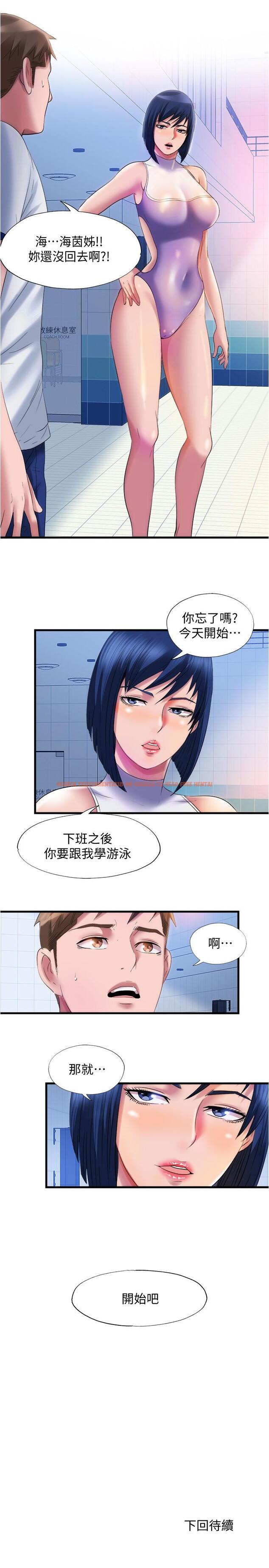 查看漫画滿溢游泳池 - 第29話-又對志浩有感覺了 - tymanga.com中的643505图片