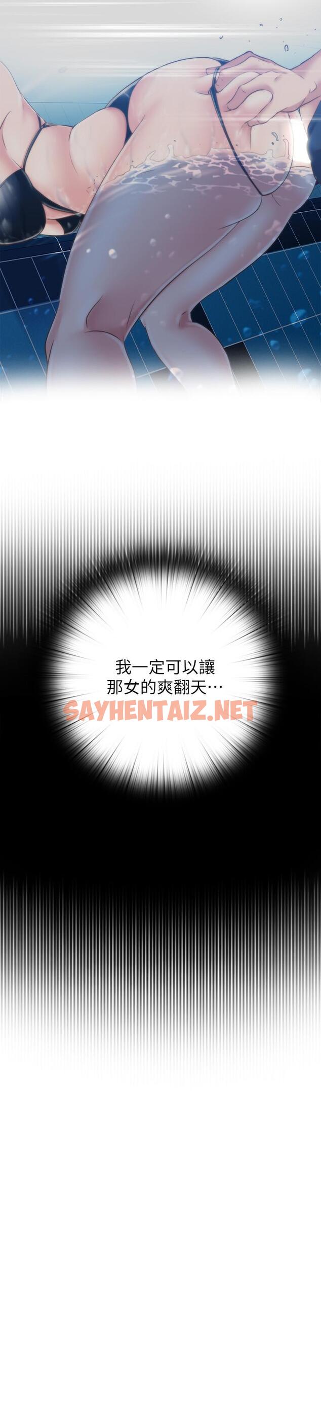 查看漫画滿溢游泳池 - 第3話-專屬兩人的特別課程 - sayhentaiz.net中的520026图片