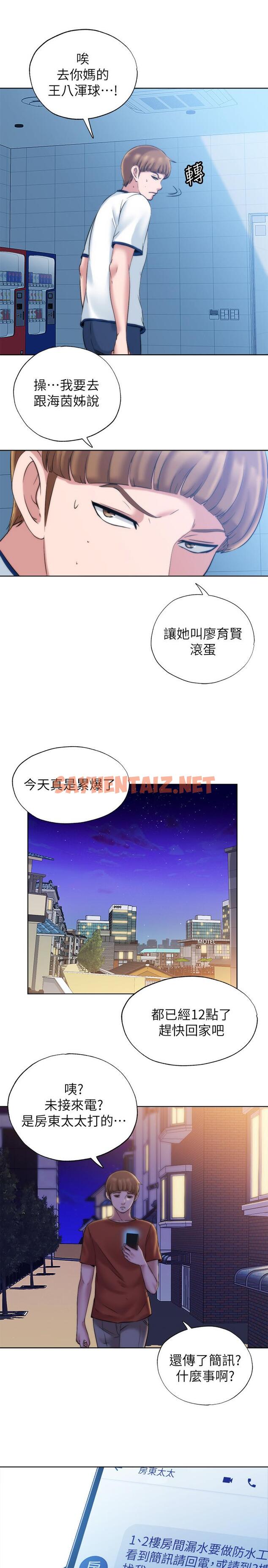 查看漫画滿溢游泳池 - 第3話-專屬兩人的特別課程 - sayhentaiz.net中的520045图片