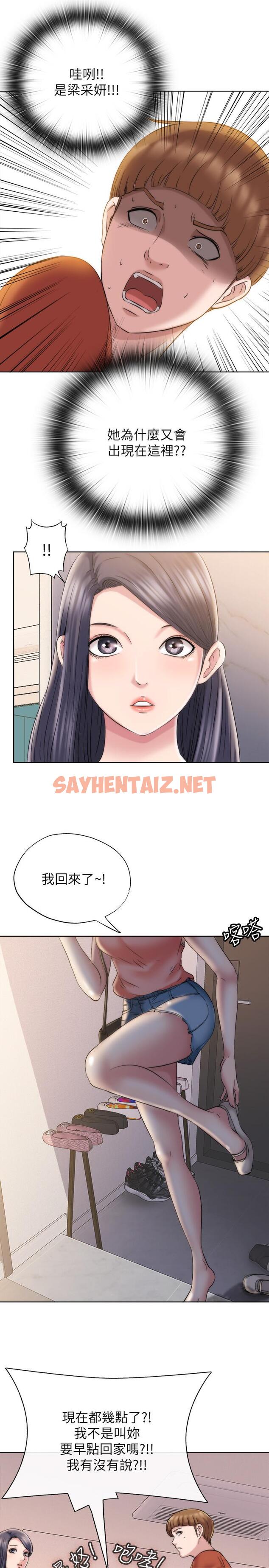 查看漫画滿溢游泳池 - 第3話-專屬兩人的特別課程 - sayhentaiz.net中的520059图片