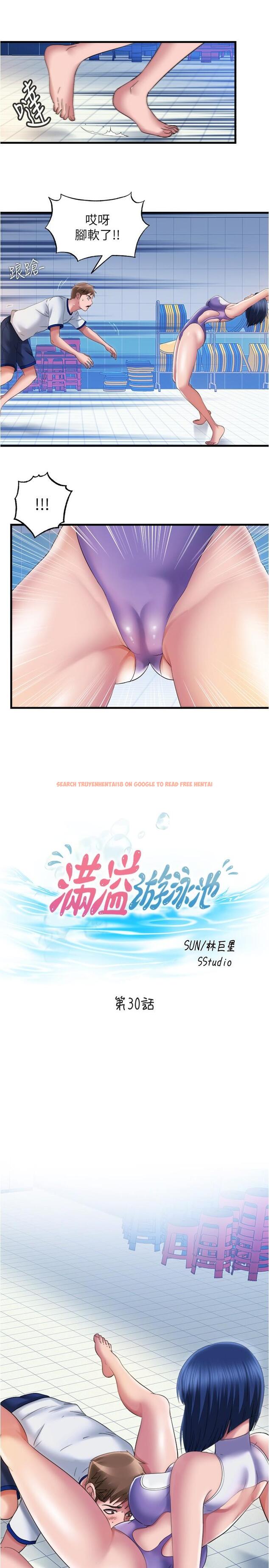 查看漫画滿溢游泳池 - 第30話-你舌頭放那樣我會高潮啊 - www.tymanga.com中的656343图片