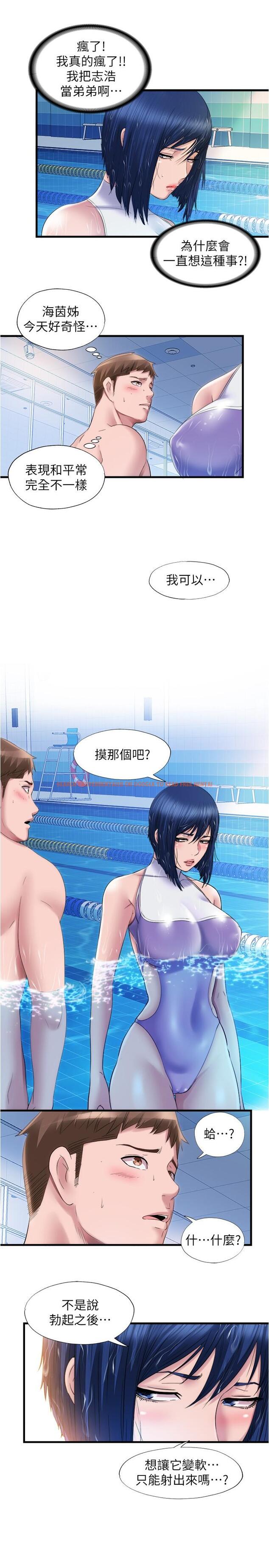 查看漫画滿溢游泳池 - 第31話-海茵姐直接把我那根... - tymanga.com中的658303图片