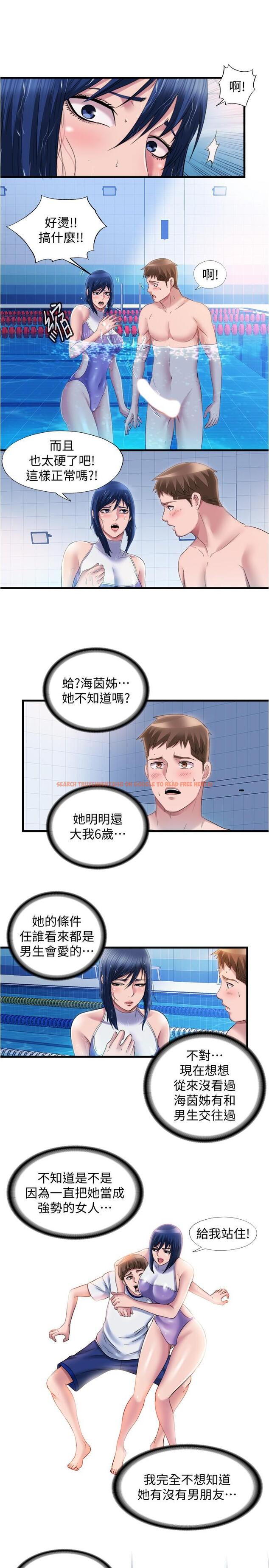 查看漫画滿溢游泳池 - 第31話-海茵姐直接把我那根... - tymanga.com中的658305图片