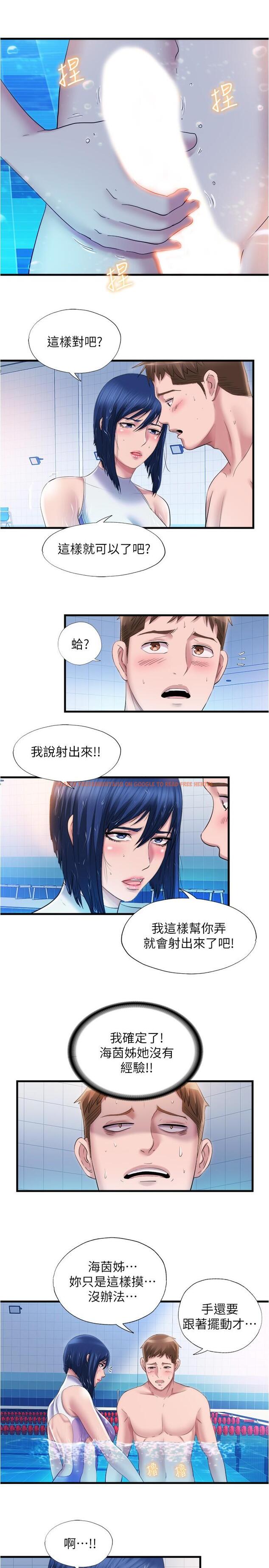 查看漫画滿溢游泳池 - 第31話-海茵姐直接把我那根... - tymanga.com中的658307图片