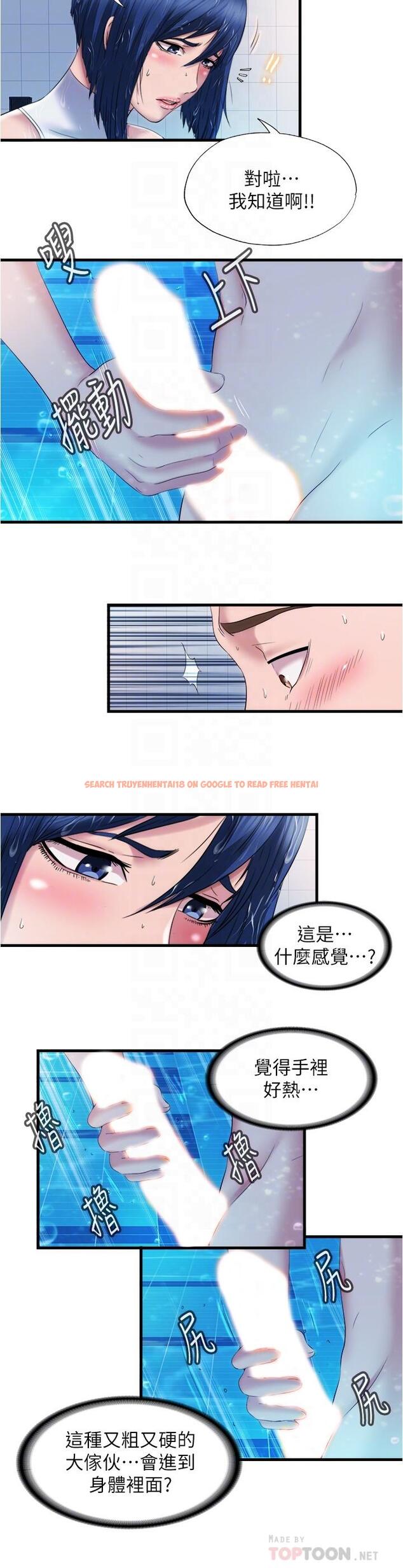 查看漫画滿溢游泳池 - 第31話-海茵姐直接把我那根... - tymanga.com中的658308图片
