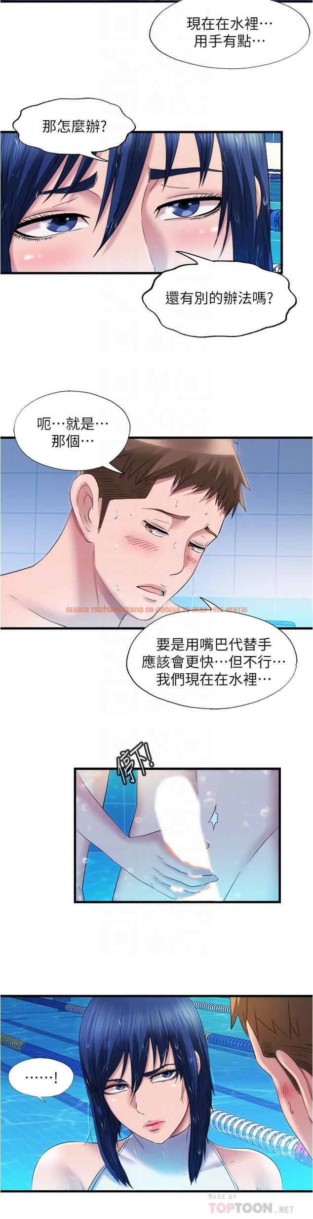 查看漫画滿溢游泳池 - 第31話-海茵姐直接把我那根... - tymanga.com中的658310图片