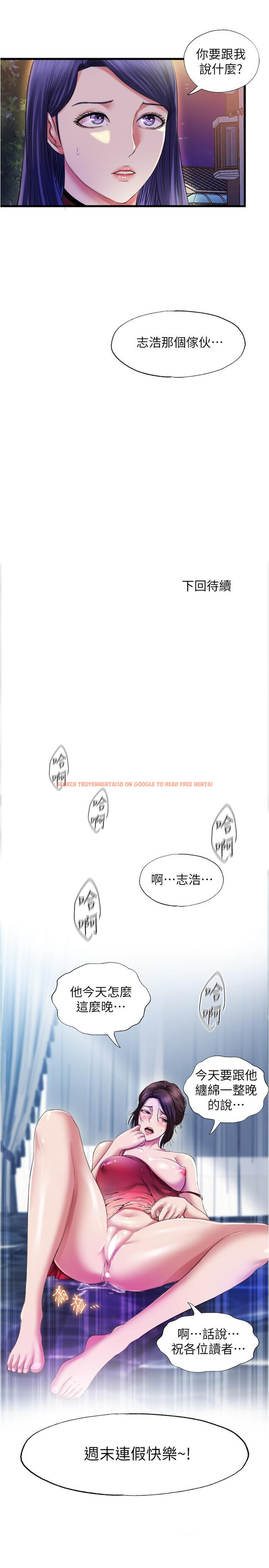 查看漫画滿溢游泳池 - 第31話-海茵姐直接把我那根... - tymanga.com中的658315图片