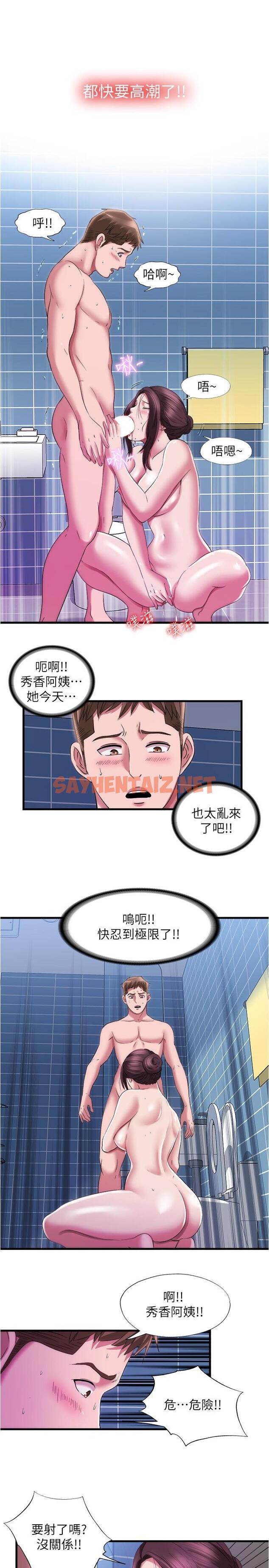 查看漫画滿溢游泳池 - 第36話-志浩，把我塞滿滿 - tymanga.com中的710396图片