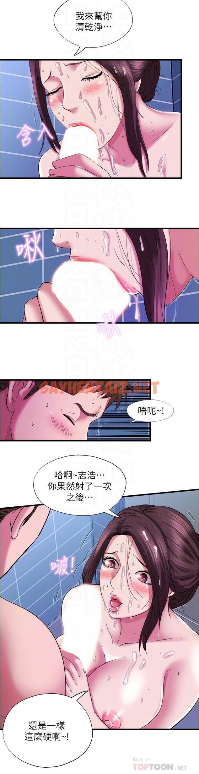 查看漫画滿溢游泳池 - 第36話-志浩，把我塞滿滿 - tymanga.com中的710399图片