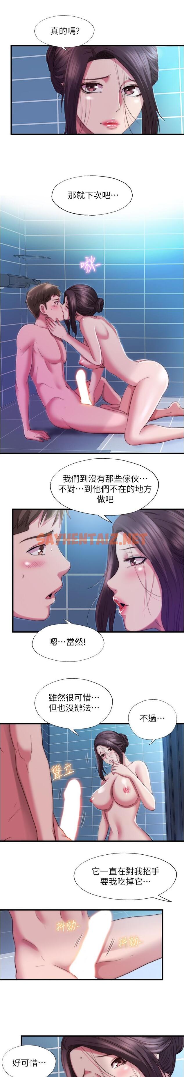 查看漫画滿溢游泳池 - 第38話-絡繹不絕的浴室訪客 - tymanga.com中的728508图片