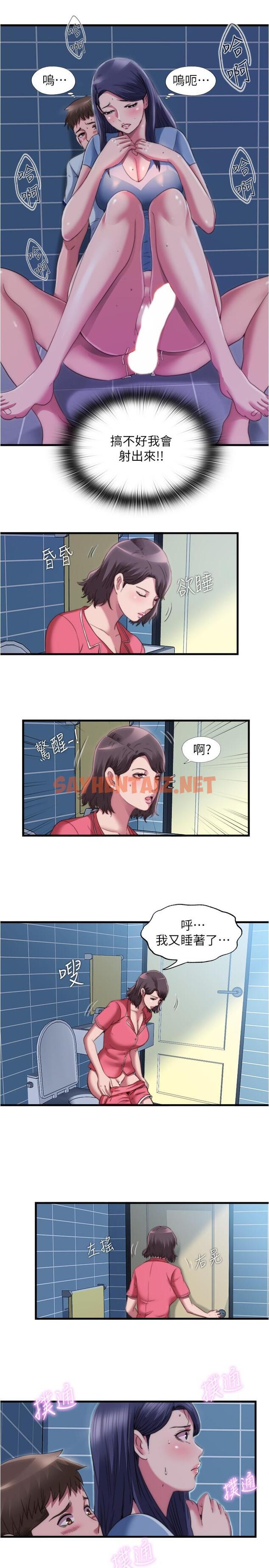 查看漫画滿溢游泳池 - 第39話-志浩，你先別走 - tymanga.com中的786151图片