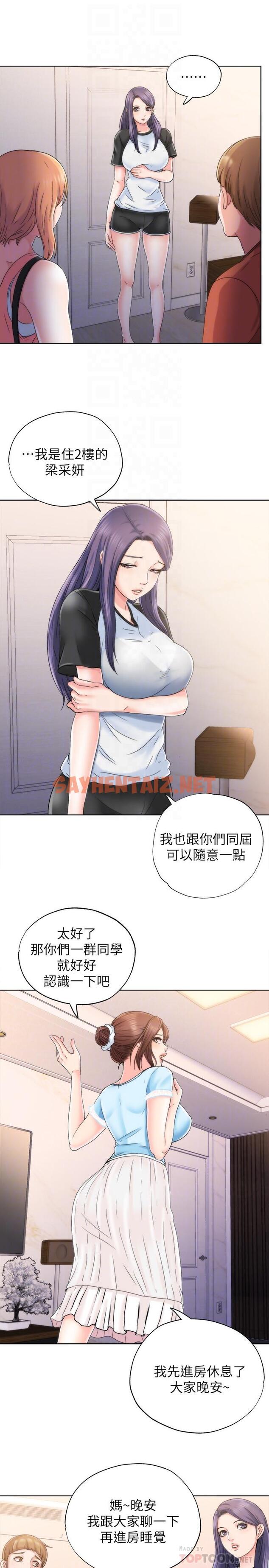 查看漫画滿溢游泳池 - 第4話-把在泳池沒做完的事做完吧 - sayhentaiz.net中的520072图片