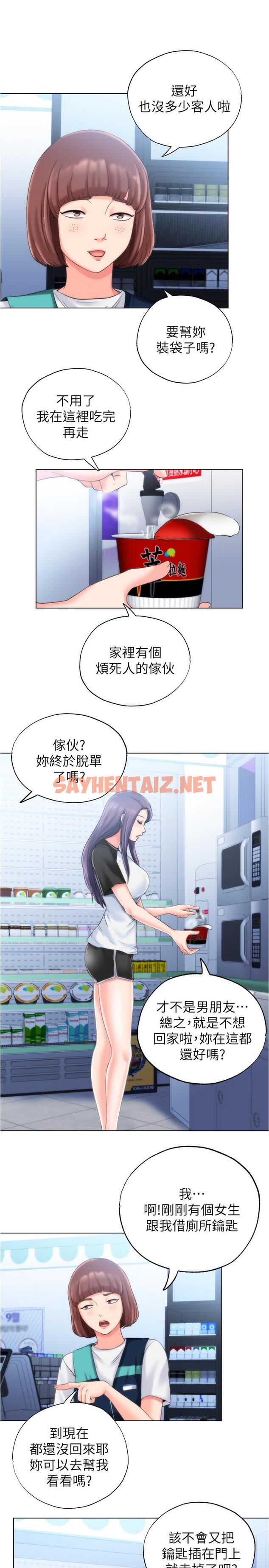 查看漫画滿溢游泳池 - 第4話-把在泳池沒做完的事做完吧 - sayhentaiz.net中的520112图片