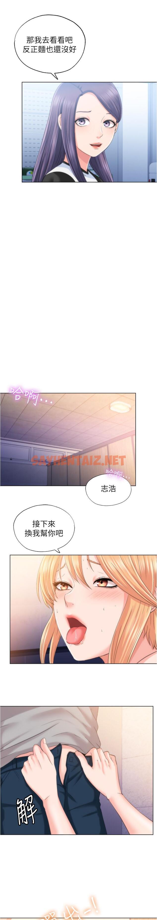 查看漫画滿溢游泳池 - 第4話-把在泳池沒做完的事做完吧 - sayhentaiz.net中的520114图片