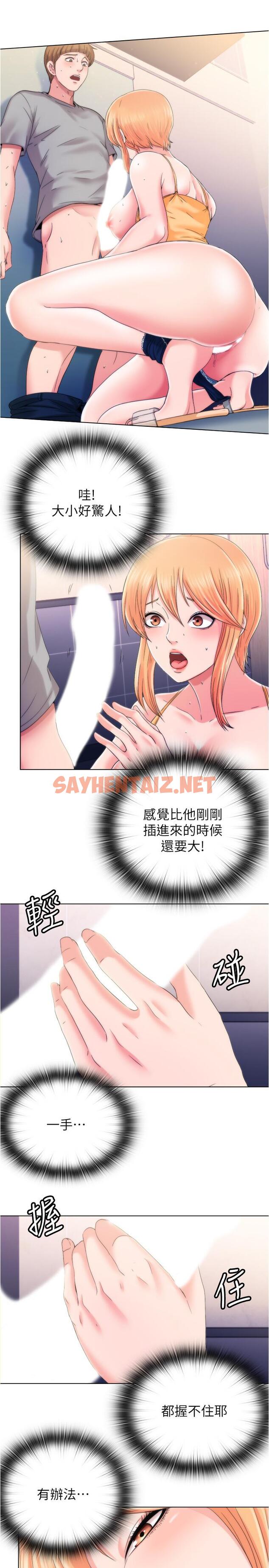 查看漫画滿溢游泳池 - 第4話-把在泳池沒做完的事做完吧 - sayhentaiz.net中的520116图片