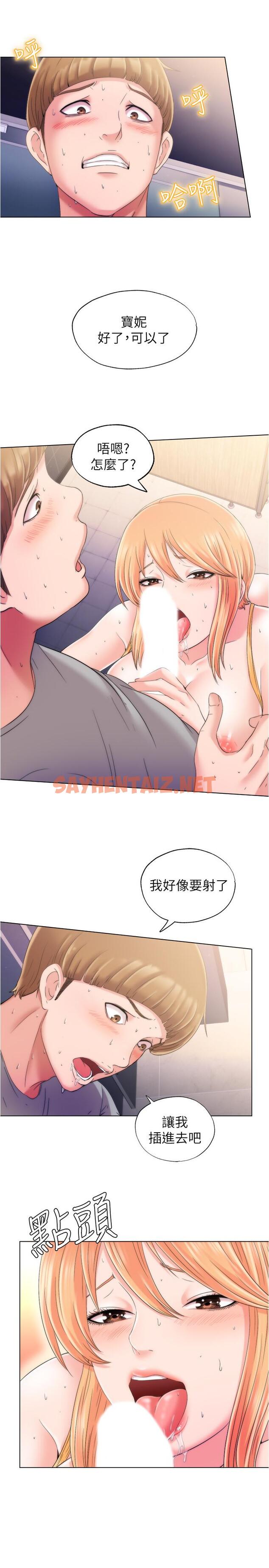 查看漫画滿溢游泳池 - 第4話-把在泳池沒做完的事做完吧 - sayhentaiz.net中的520122图片